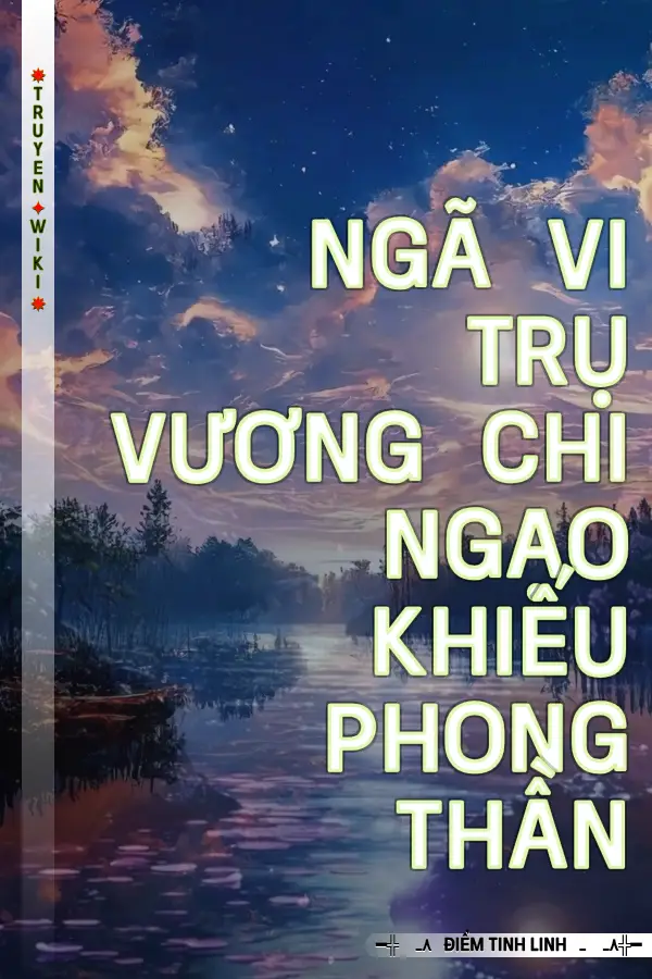 Ngã Vi Trụ Vương Chi Ngạo Khiếu Phong Thần