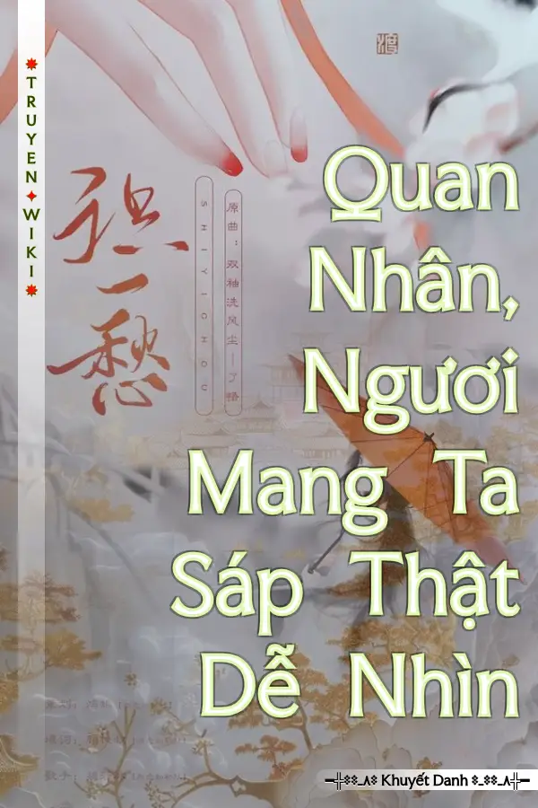 Truyện Quan Nhân, Ngươi Mang Ta Sáp Thật Dễ Nhìn