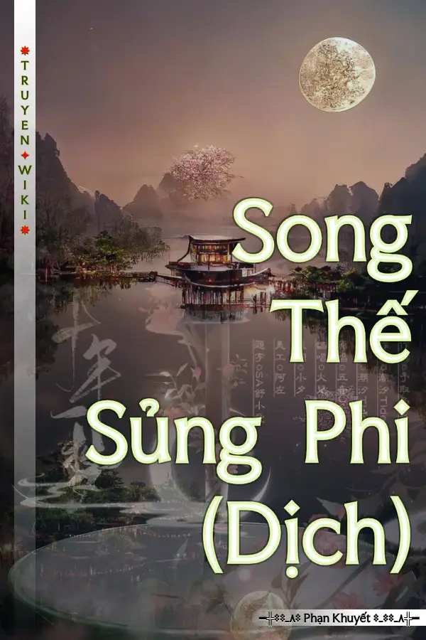 Song Thế Sủng Phi (Dịch)