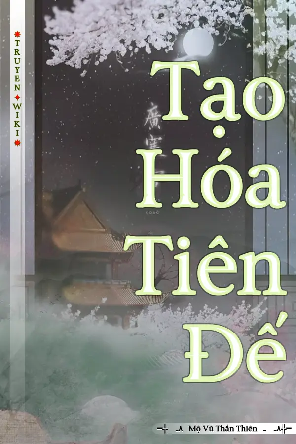 Tạo Hóa Tiên Đế