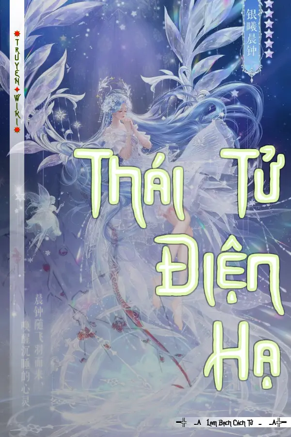 Thái Tử Điện Hạ