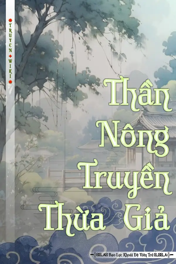 Thần Nông Truyền Thừa Giả