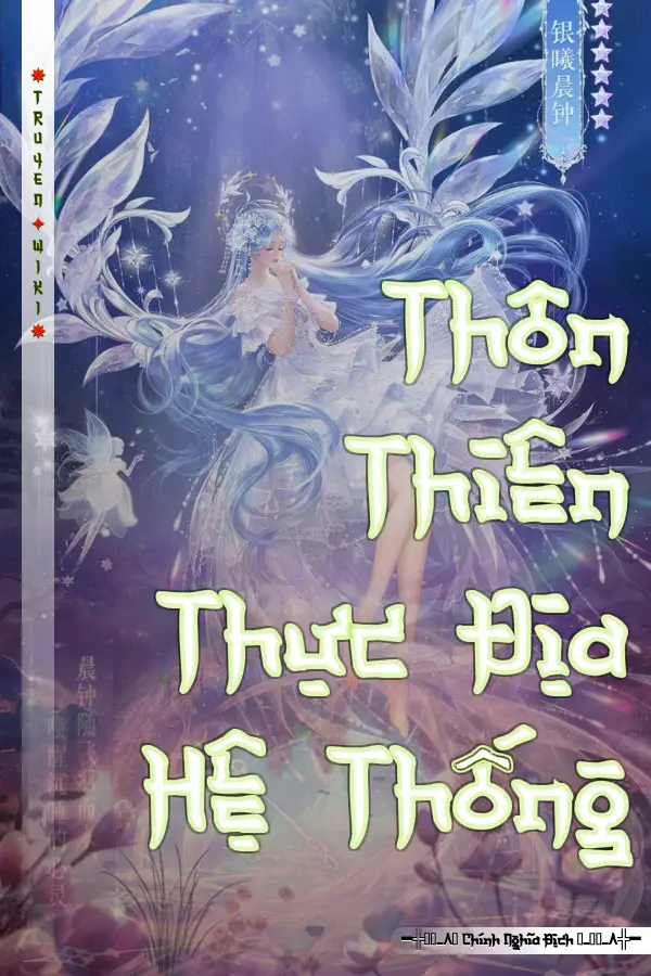 Thôn Thiên Thực Địa Hệ Thống