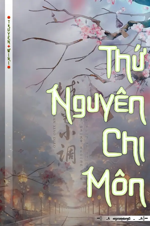 Thứ Nguyên Chi Môn