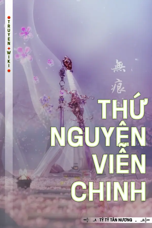 Thứ Nguyên Viễn Chinh