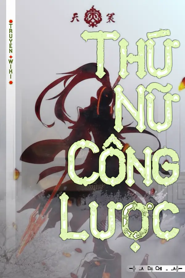 Thứ Nữ Công Lược