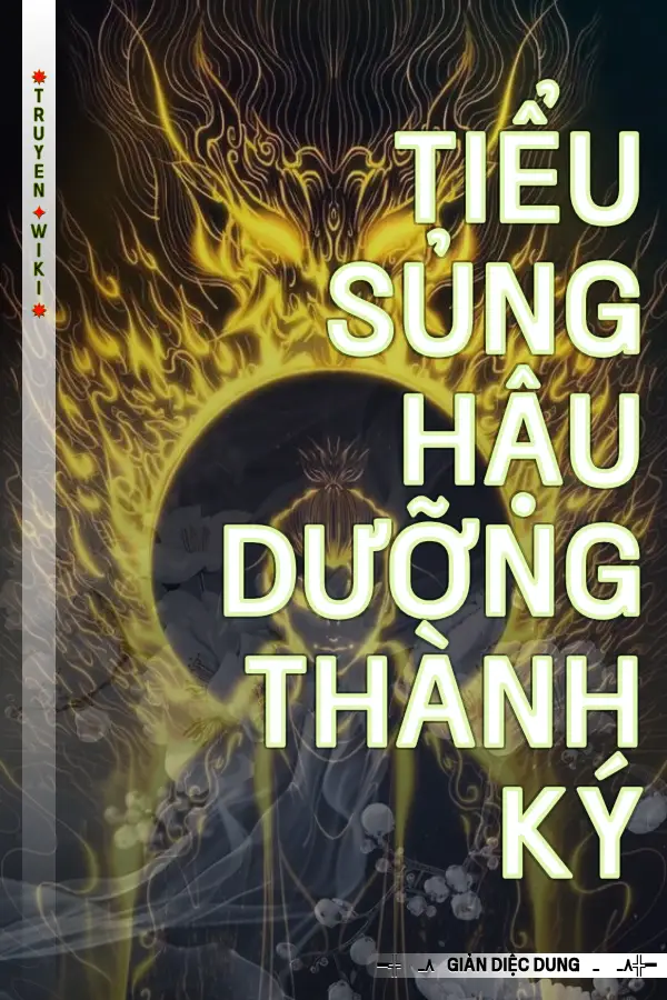 Tiểu Sủng Hậu Dưỡng Thành Ký