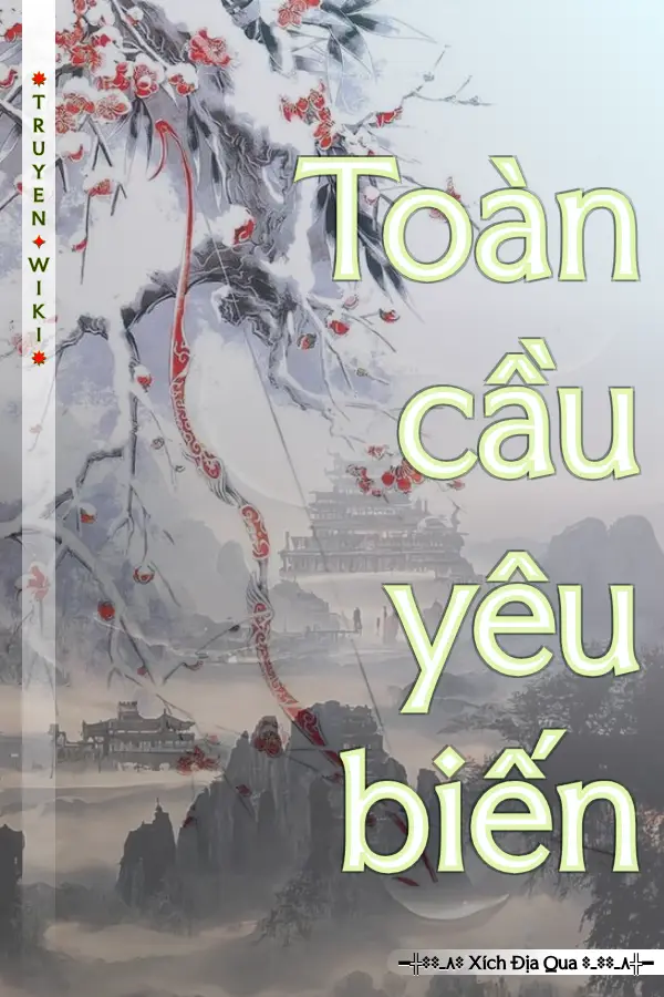 Toàn cầu yêu biến