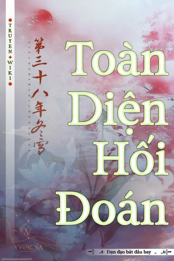 Toàn Diện Hối Đoán