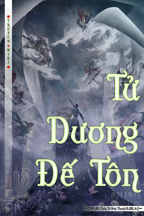 Tử Dương Đế Tôn