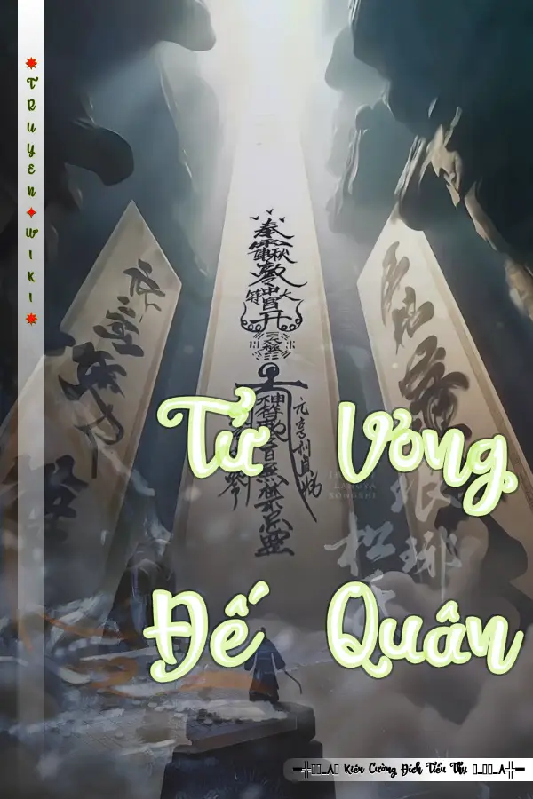 Truyện Tử Vong Đế Quân