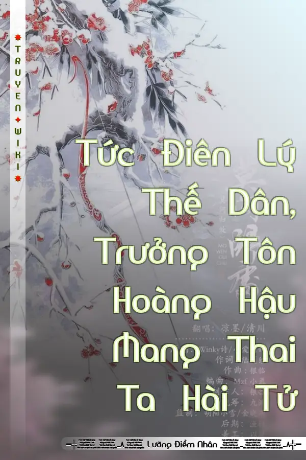 Tức Điên Lý Thế Dân, Trưởng Tôn Hoàng Hậu Mang Thai Ta Hài Tử