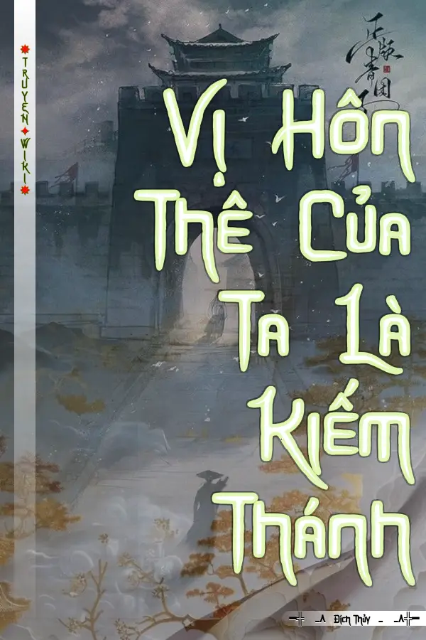 Vị Hôn Thê Của Ta Là Kiếm Thánh