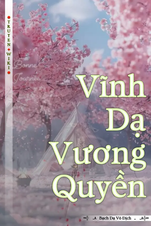 Vĩnh Dạ Vương Quyền