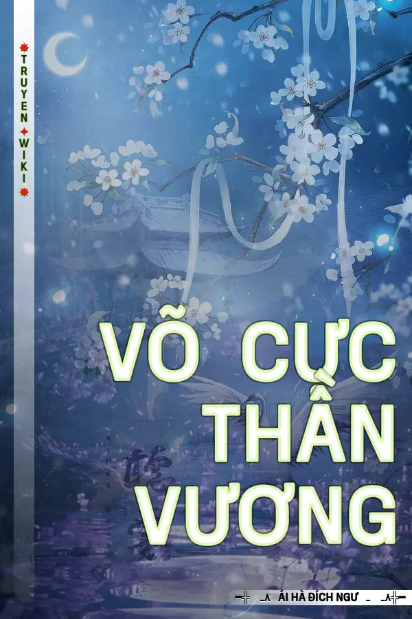 Võ Cực Thần Vương