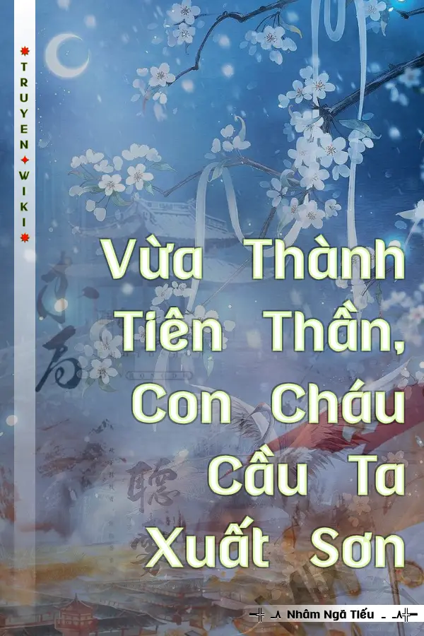 Truyện Vừa Thành Tiên Thần, Con Cháu Cầu Ta Xuất Sơn